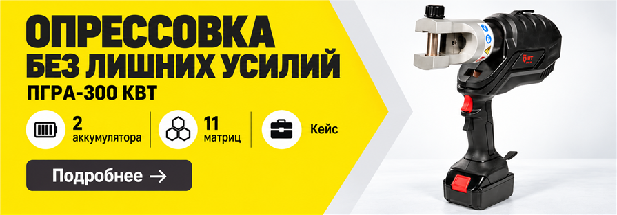 #htmlcaption9 ПГРА-300 КВТ — аккумуляторный гидравлический пресс