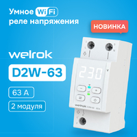 ������� � ��������-�������� ������������: ���� ���������� � Wi-Fi Welrok D2W-63! - ����������� - ��������-������� ���������������� ������� � ������������������� � �������������