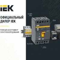 ���������� ������������ IEK � �������������� � �������� - ����������� - ��������-������� ���������������� ������� � ������������������� � �������������